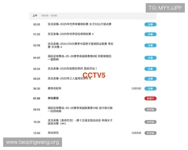 吉祥坊直播平台最新赛事直播内容全面升级推荐